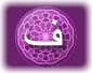 فقه fiqh