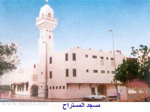 مسجد المستراح