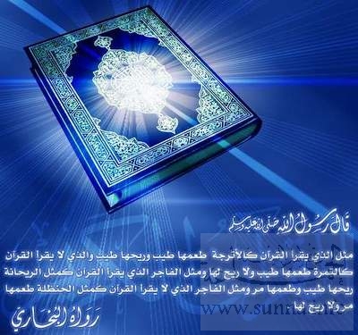 Hadith تلاوة القرءان