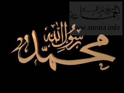Muhammad prophet of Allah  محمد رسول الله