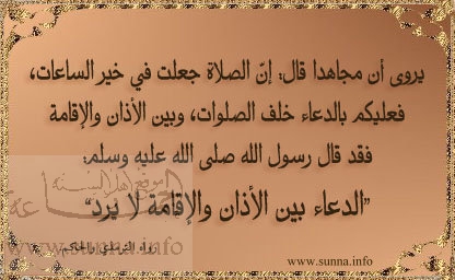 الصلاة