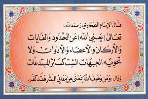 Tawheed