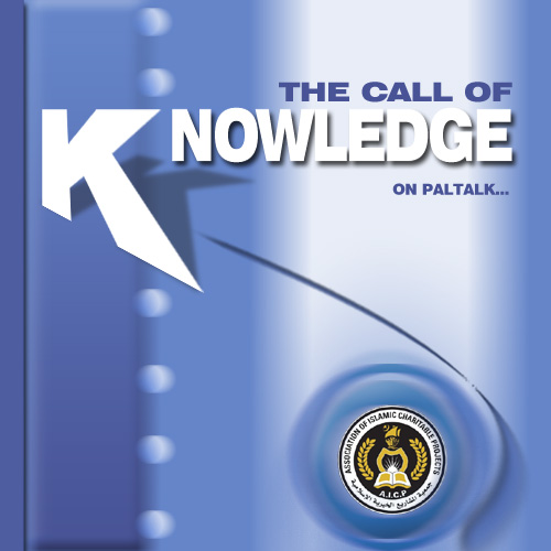 The Call of Knowledge