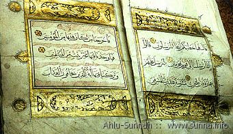 Pages of the Holy Qur^an  القرءان الكريم