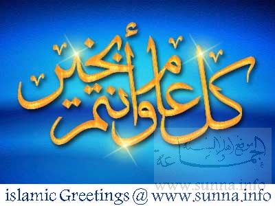 islamic greetings cards