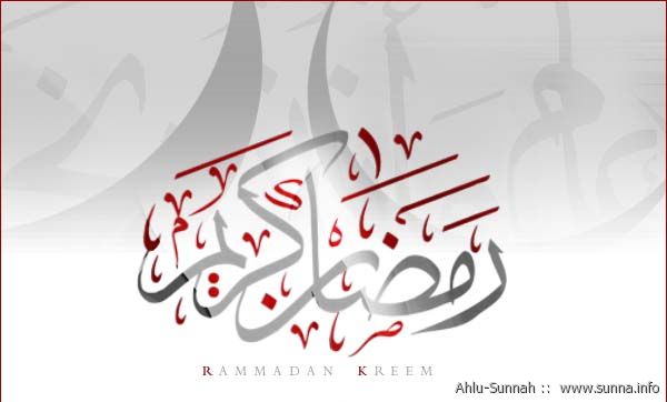 رمضان كريم  Ramadan Karim