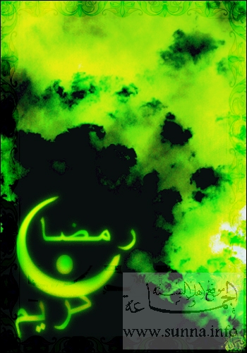 بطاقات إسلامية إلكترونية  Ramadan Karim