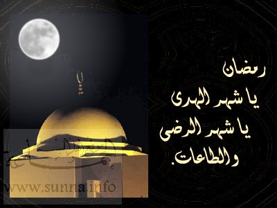 رمضان زمان الطاعات