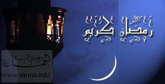 رمضان كريم