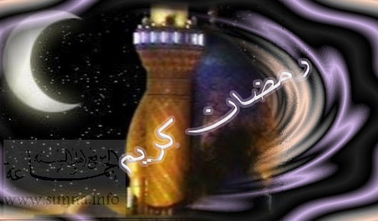 رمضان كريم