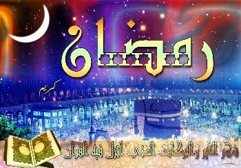 Ramadan Karim رمضان كريم