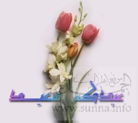 عيد فطر سعيد Eid