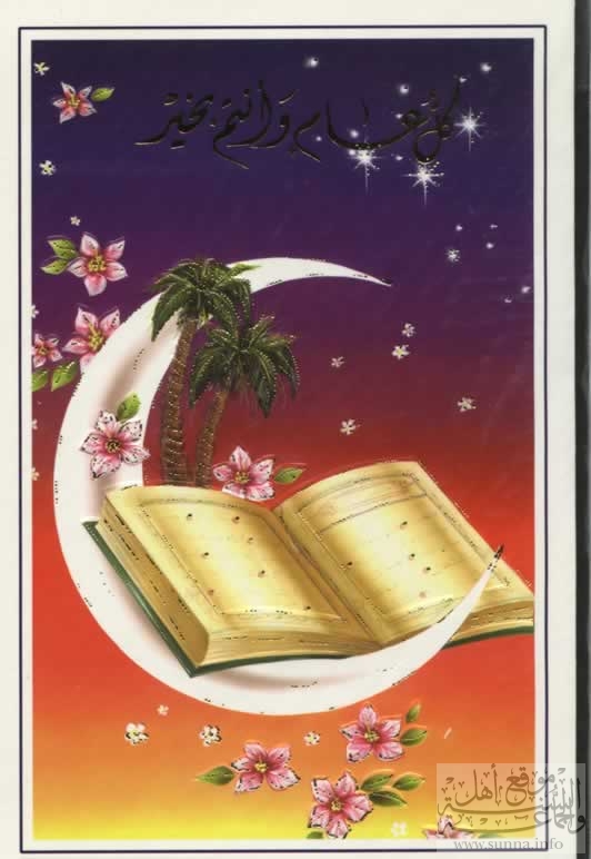عيد فطر سعيد EID Fotor Saiid Islamic cards