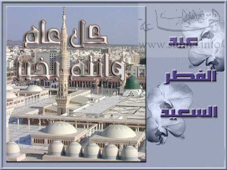 Happy Fitr Eid عيد فطر سعيد