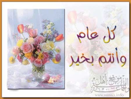 Happy Eid عيد سعيد