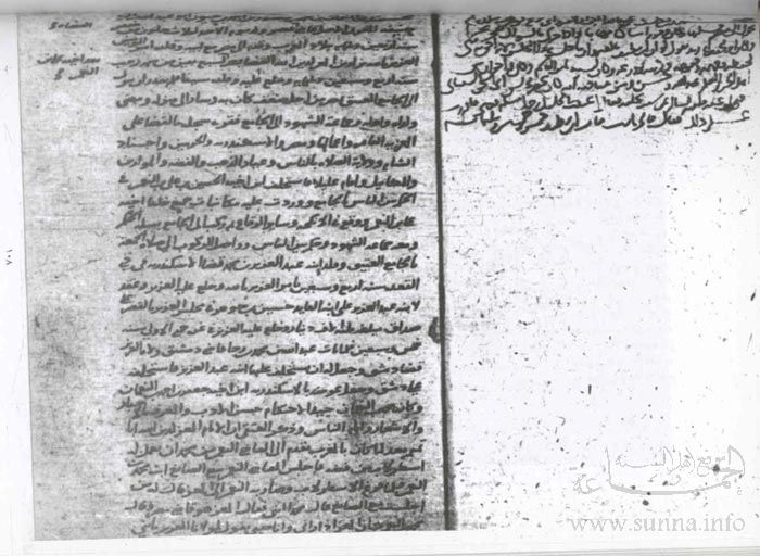 A sample of the handwriting of Ibn hajar al^sqalaniy خط يد الحافظ ابن حجر العسقلاني