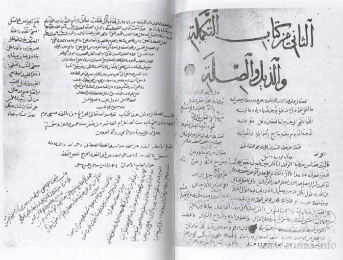 A sample of the handwriting of Alimam Alfayrozabady خط يد الإمام الفيروزآبادي