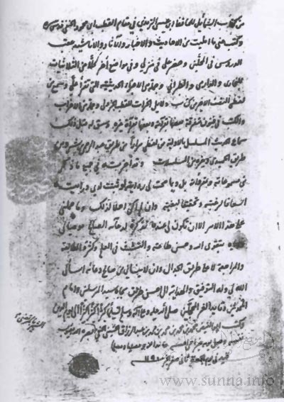 A sample of the handwriting of Murtada Alzabidy  خط يد الإمام اللغوي مرتضى الزبيدي
