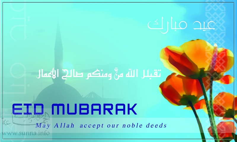 Happy Eid كل عام و أنتم بخير
