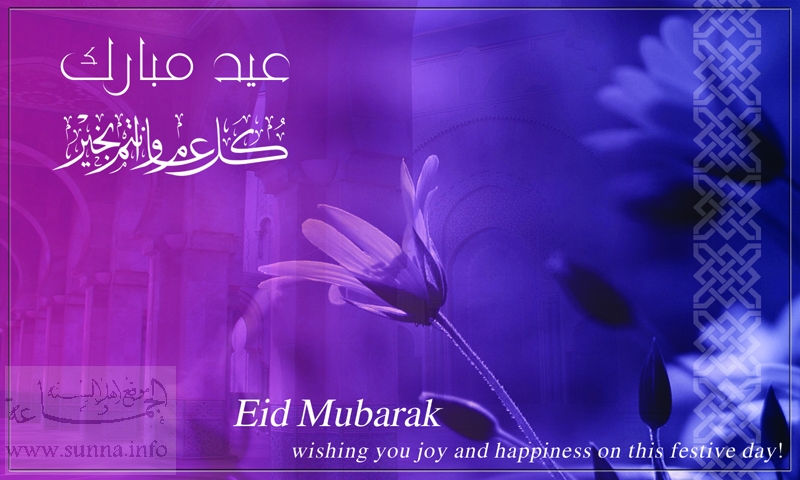 عيد الفطر المبارك  Happy Eid