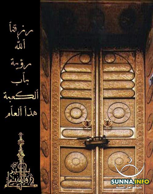 haj الحج