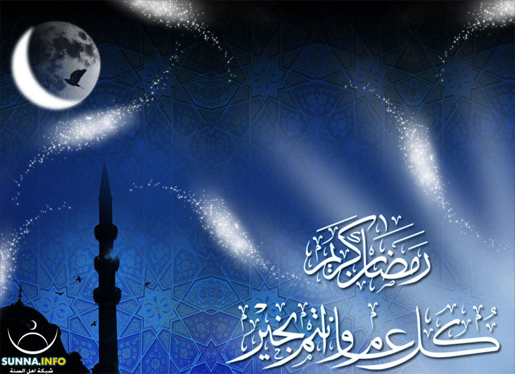 Ramadan Card