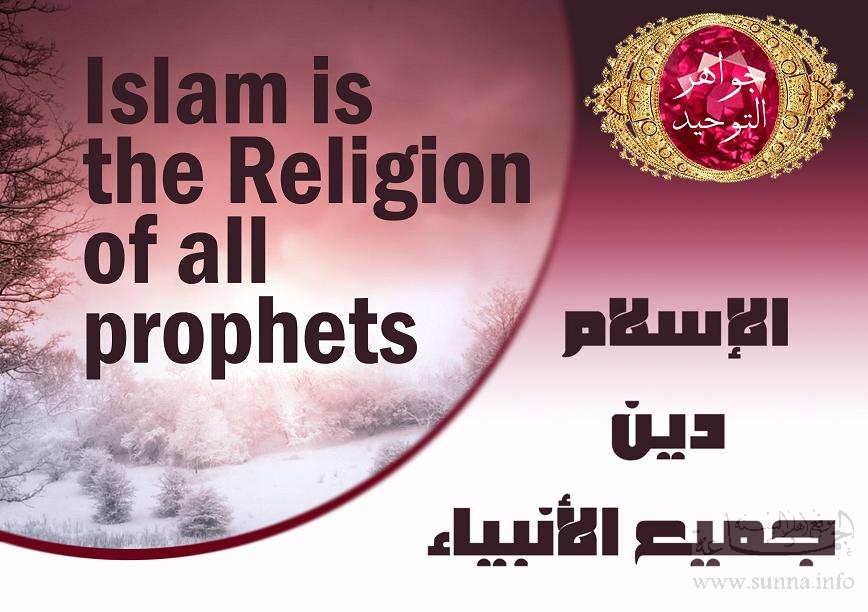 Islam is the Religion of All Prophets