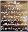 Istighfar  سيد الإستغفار