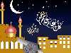 بطاقات إسلامية إلكترونية  Ramadan Karim
