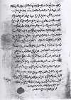 A sample of the handwriting of Murtada Alzabidy  خط يد الإمام اللغوي مرتضى الزبيدي