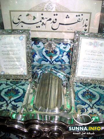 أثر قدم رسول الله صلى الله عليه وسلم