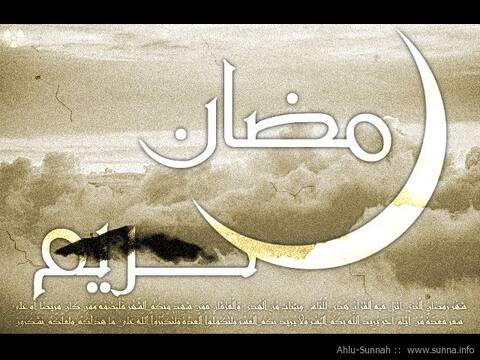رمضان كريم Ramadan Karim