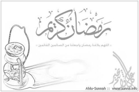 رمضان كريم Ramadan Karim