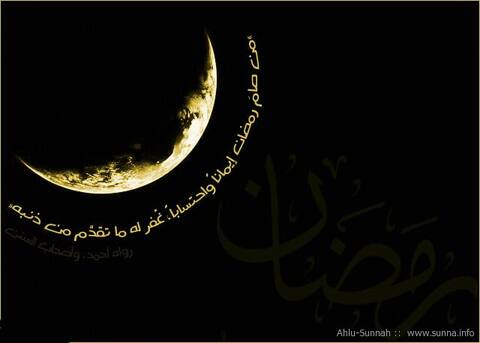 رمضان كريم Ramadan Karim