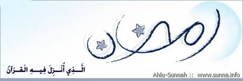 رمضان كريم Ramadan Karim