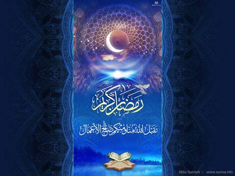 رمضان كريم Ramadan Karim