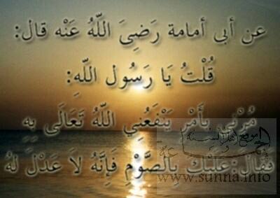 Fasting عليك بالصوم