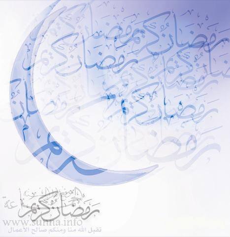 تقبل الله منا ومنكم صالح الأعمال