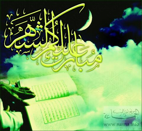 بطاقات إسلامية إلكترونية Ramadan Karim