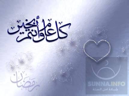 رمضان بطاقات تهنئة