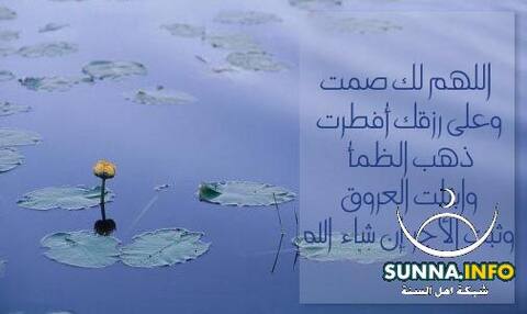 اللهم لك صمت