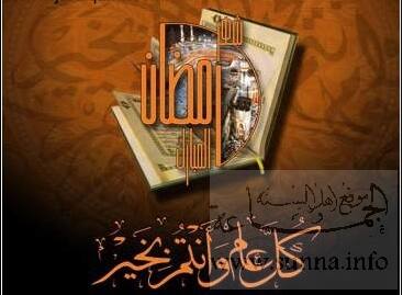 Ramadan Kareem رمضان كريم