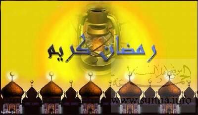 Ramadan Kareem رمضان كريم