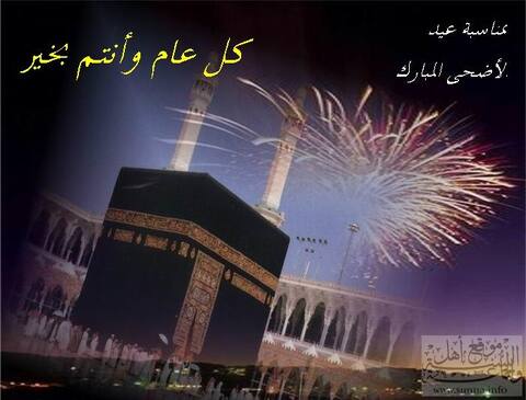 عيد سعيد Kaabah Saiid Islamic cards