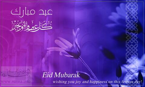 عيد الفطر المبارك Happy Eid