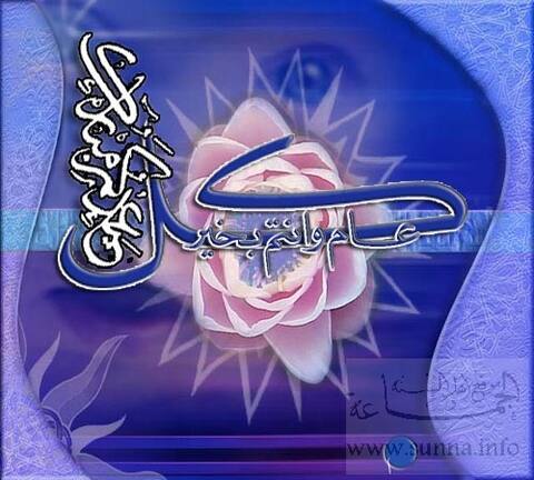 عيد الفطر Eid Fitr