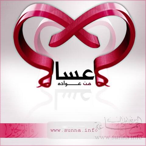 عيد الفطر Eid Fitr