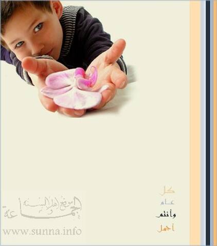 عيد الفطر Eid Fitr