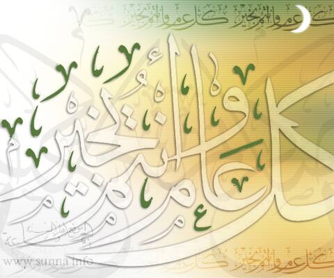 عيد الفطر Eid Fitr
