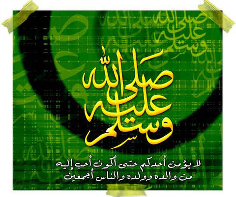 محمد رسول الله